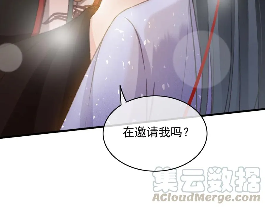 第95话 大人才能玩得游戏 第85页