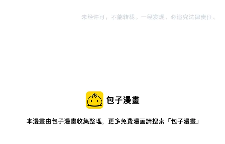 第95话 大人才能玩得游戏 第86页