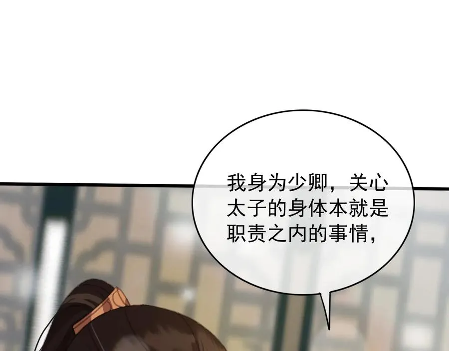 第96话 共浴温泉 第5页