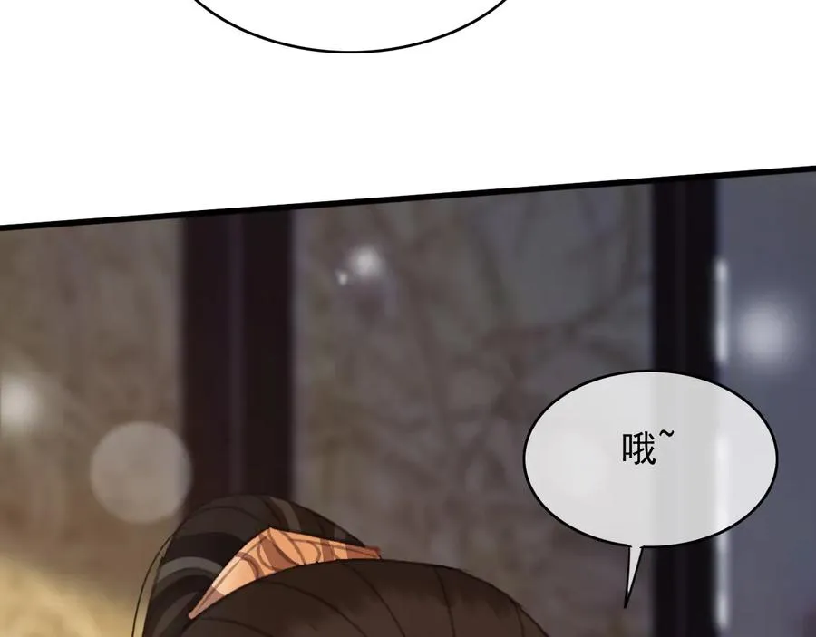 第96话 共浴温泉 第8页