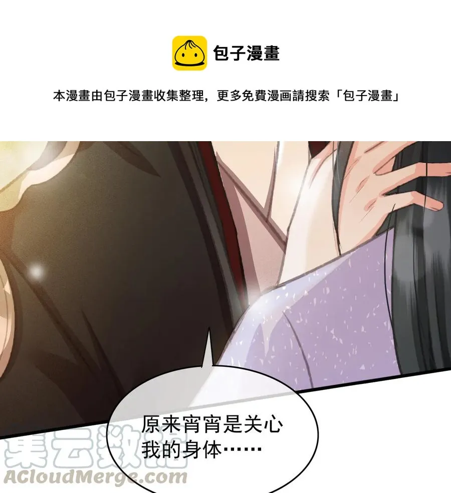 第96话 共浴温泉 第10页