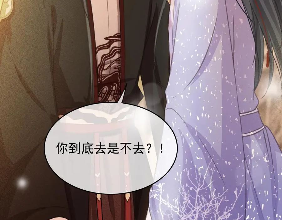 第96话 共浴温泉 第14页
