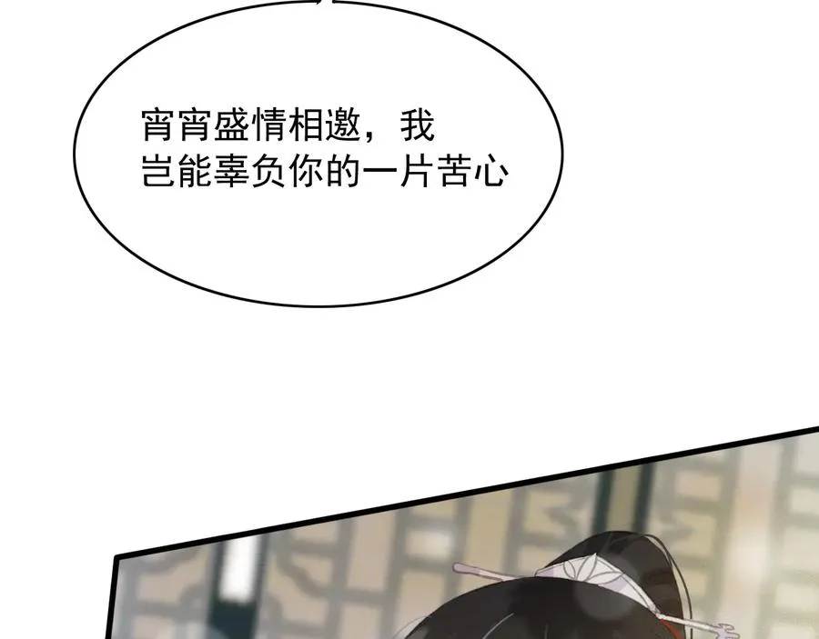 第96话 共浴温泉 第17页