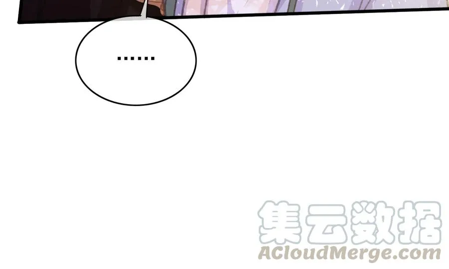 第96话 共浴温泉 第19页