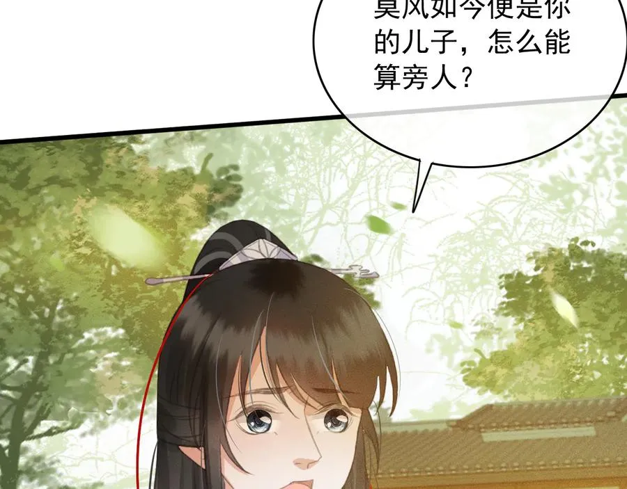 第96话 共浴温泉 第29页