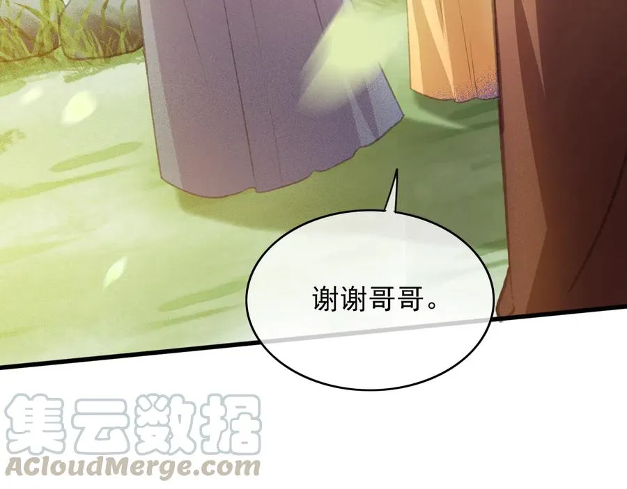 第96话 共浴温泉 第34页
