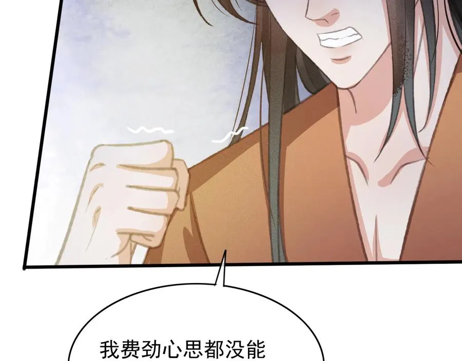 第96话 共浴温泉 第36页