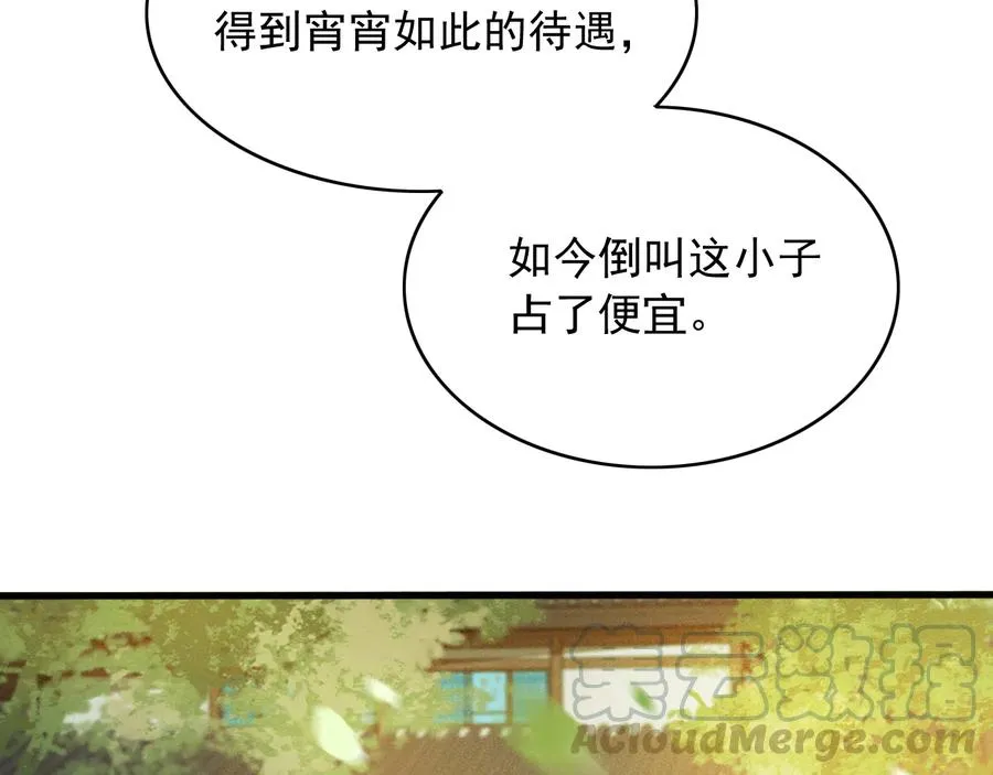 第96话 共浴温泉 第37页
