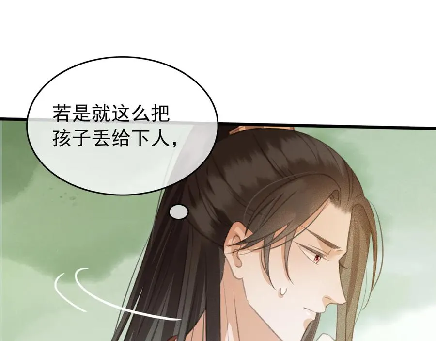 第96话 共浴温泉 第41页