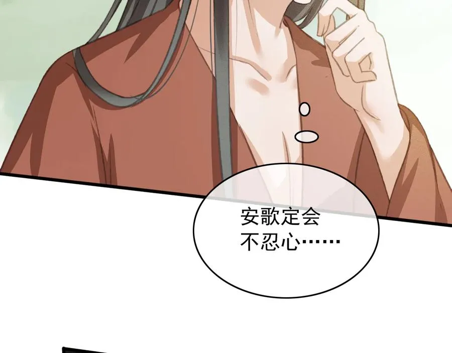 第96话 共浴温泉 第42页