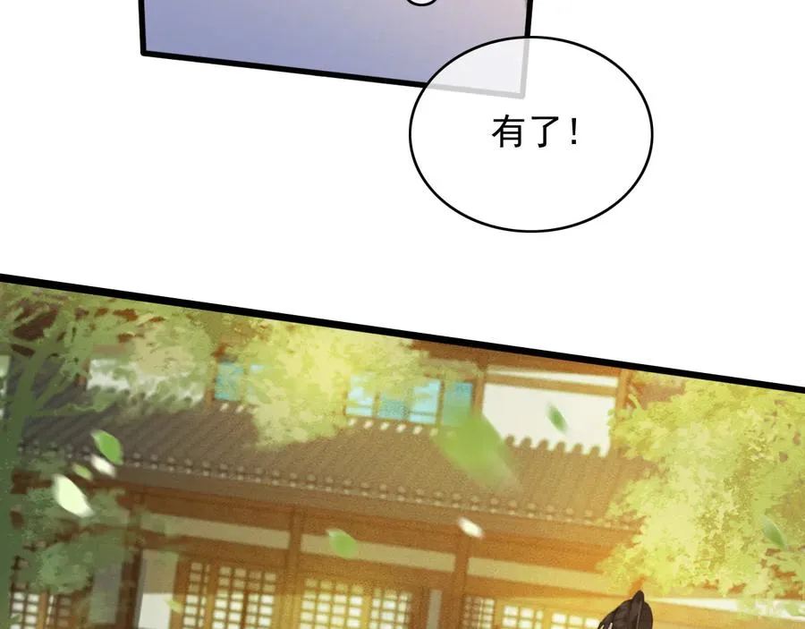 第96话 共浴温泉 第44页