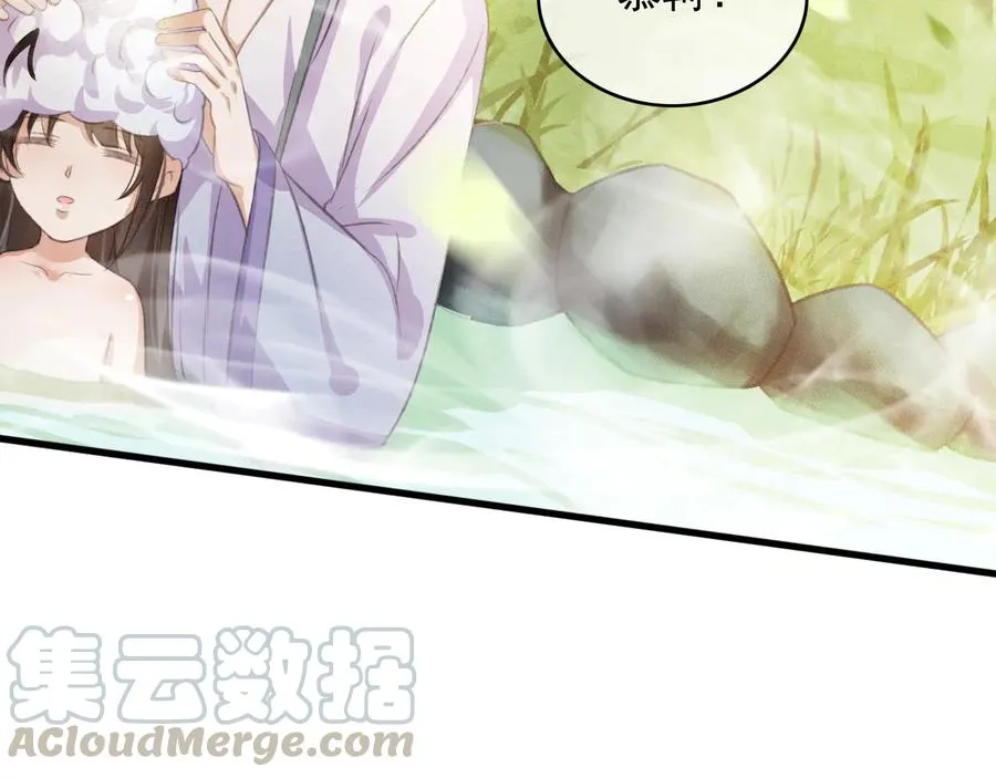 第96话 共浴温泉 第46页