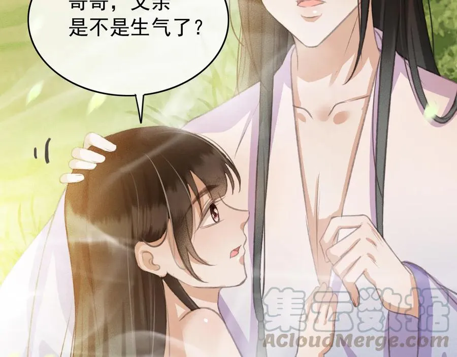 第96话 共浴温泉 第49页