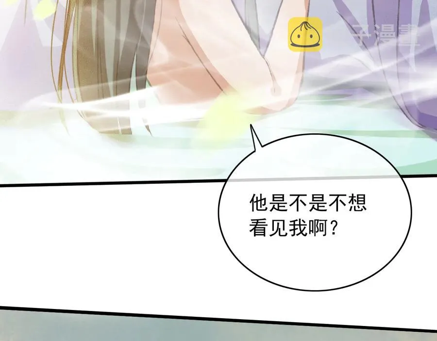 第96话 共浴温泉 第50页