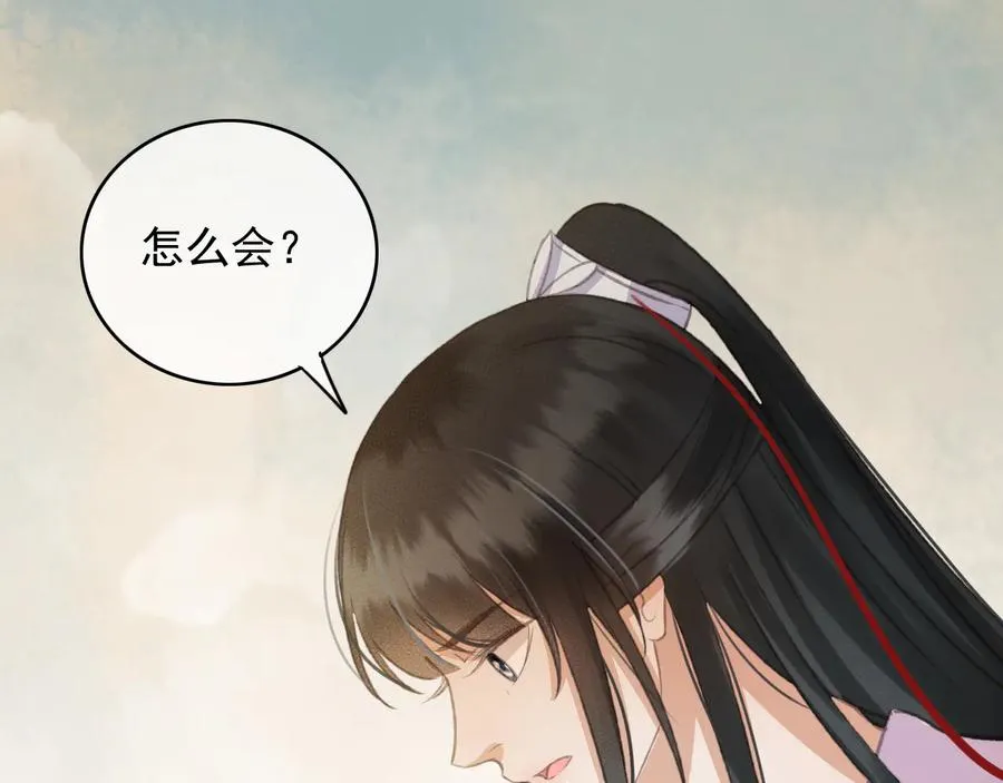 第96话 共浴温泉 第51页