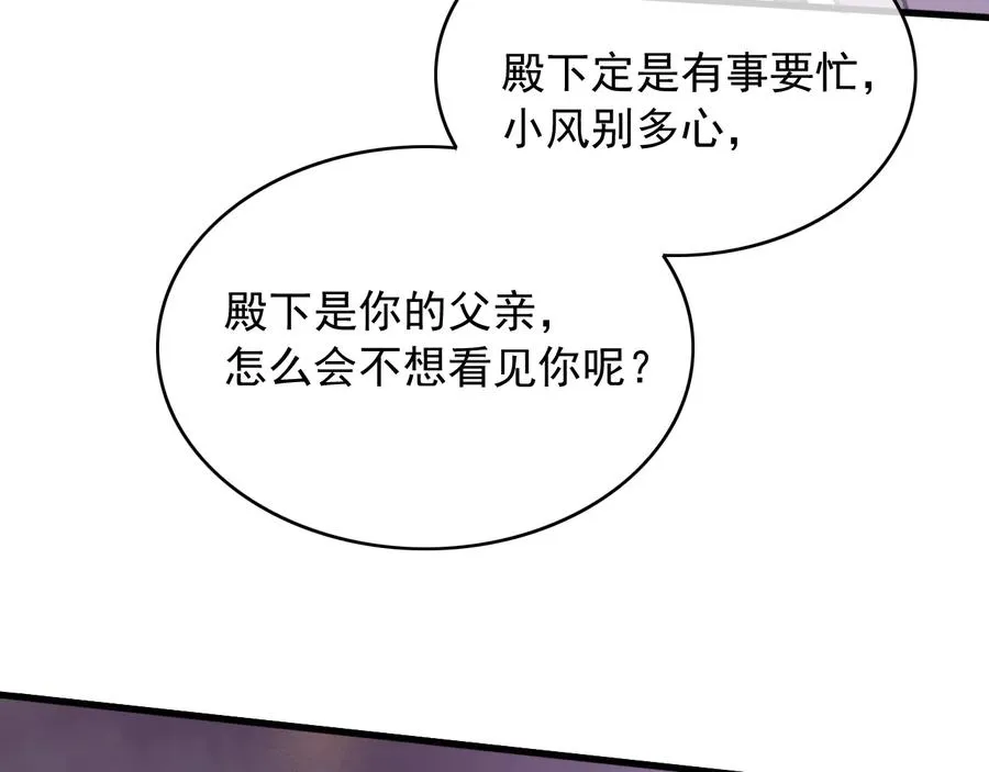第96话 共浴温泉 第53页