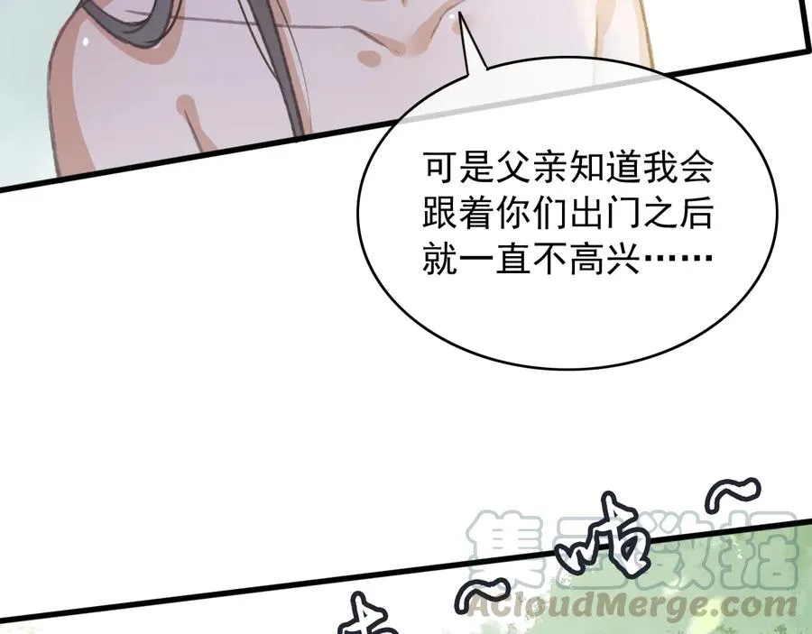 第96话 共浴温泉 第55页