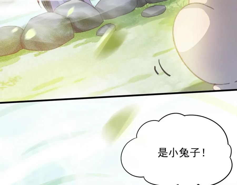 第96话 共浴温泉 第57页