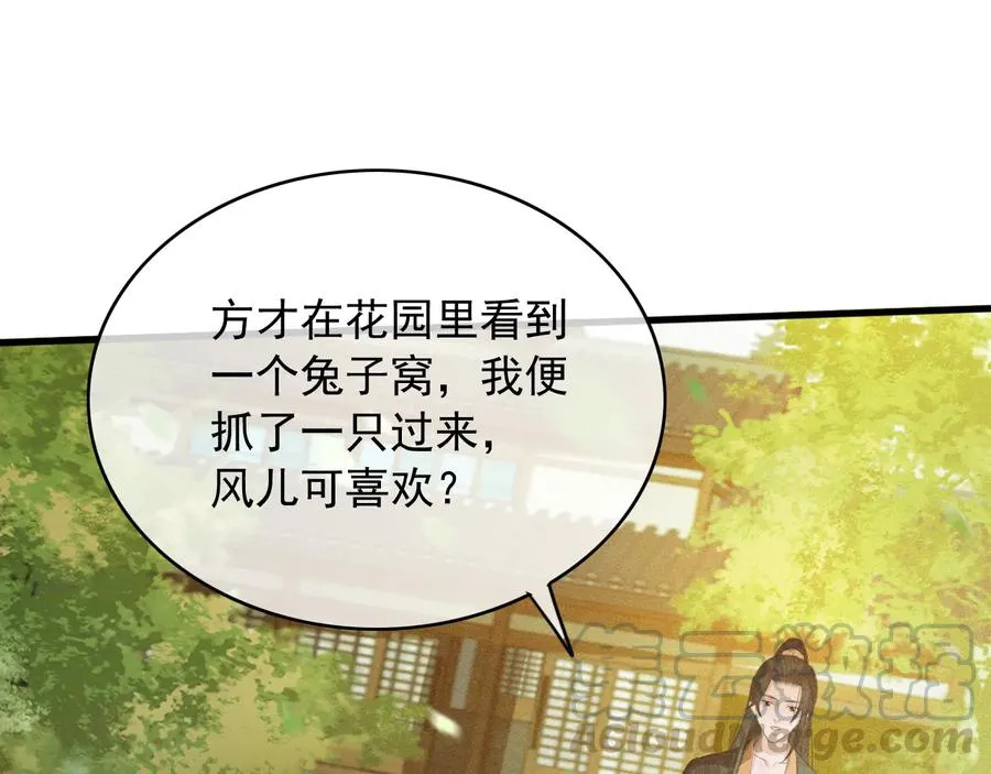 第96话 共浴温泉 第61页