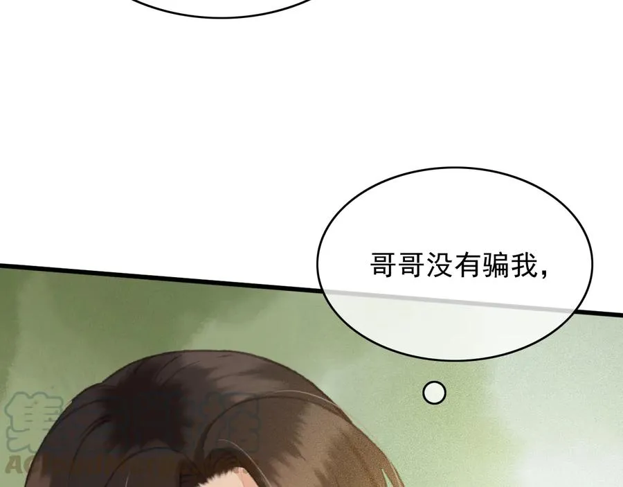 第96话 共浴温泉 第64页