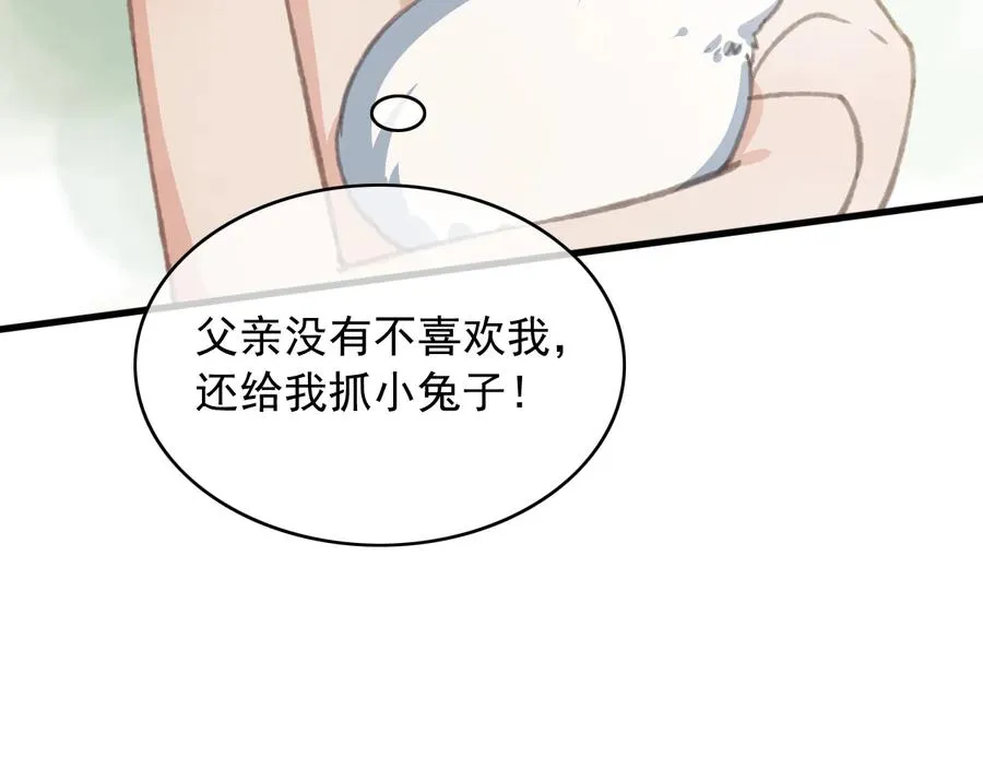 第96话 共浴温泉 第66页