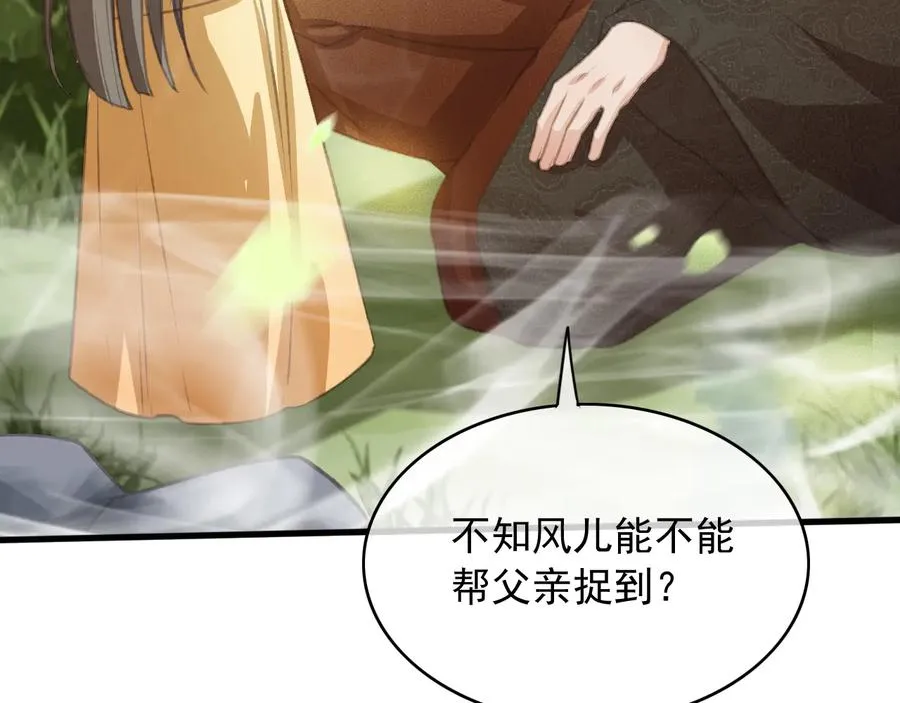第96话 共浴温泉 第69页