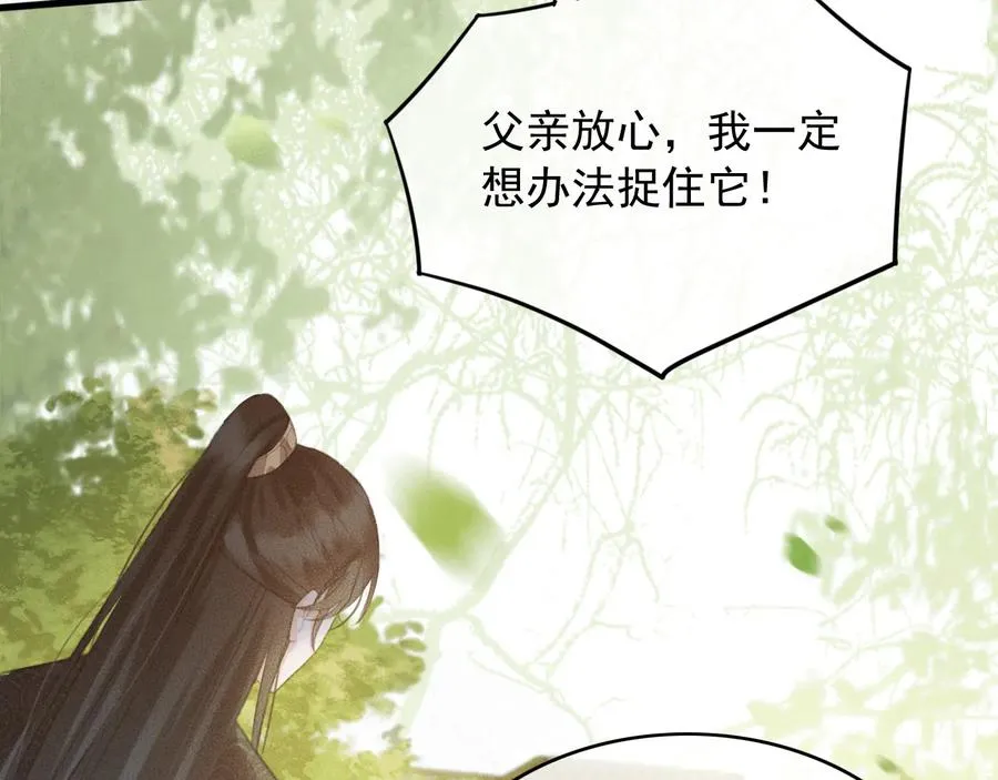 第96话 共浴温泉 第72页