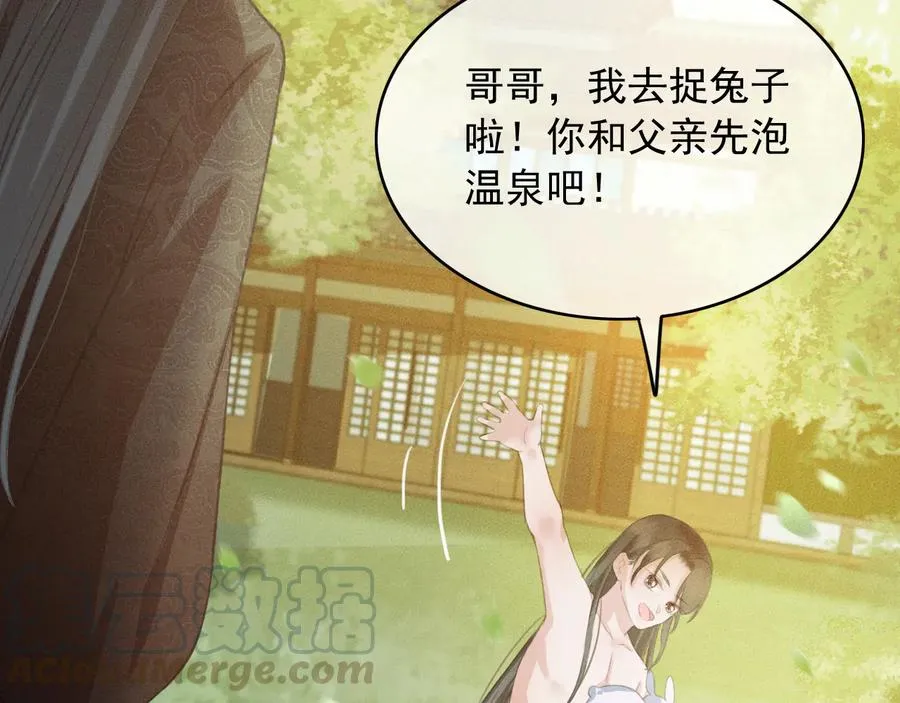 第96话 共浴温泉 第73页