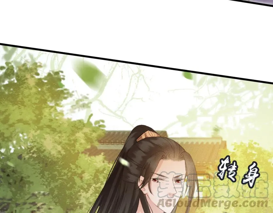 第96话 共浴温泉 第76页