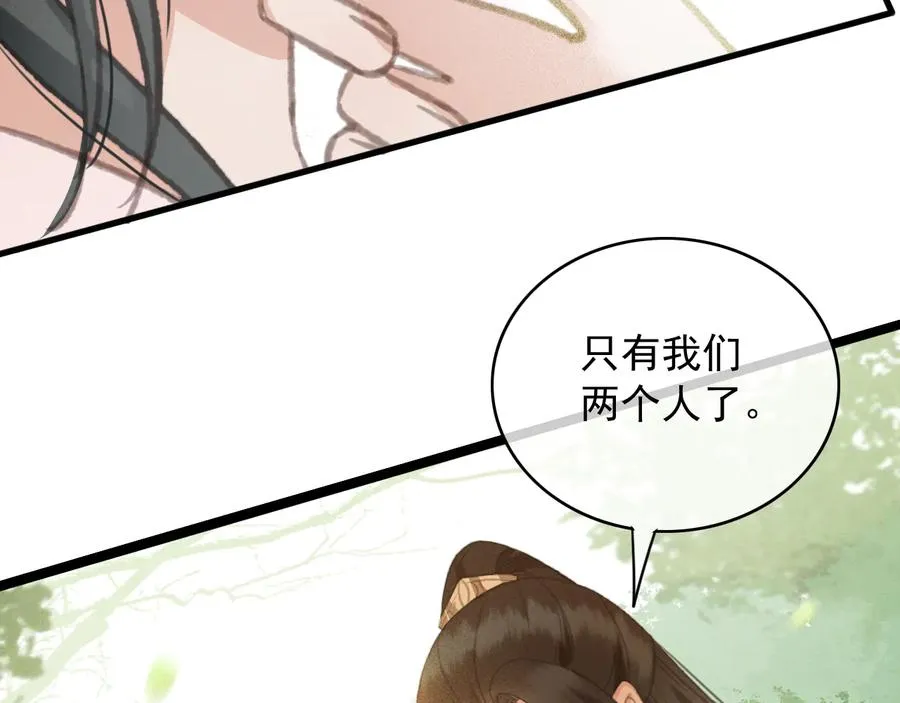 第96话 共浴温泉 第80页
