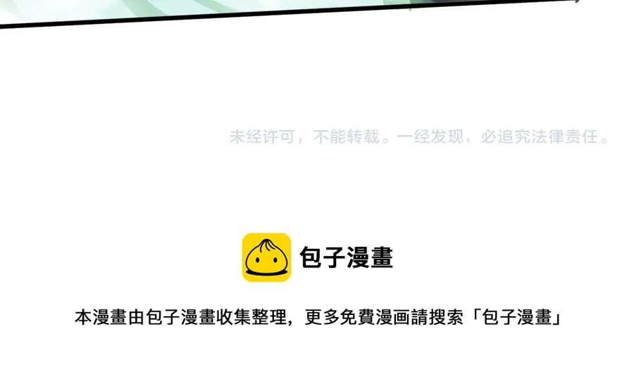 第96话 共浴温泉 第83页