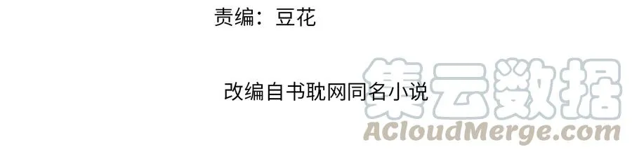 第94话 出游 第4页