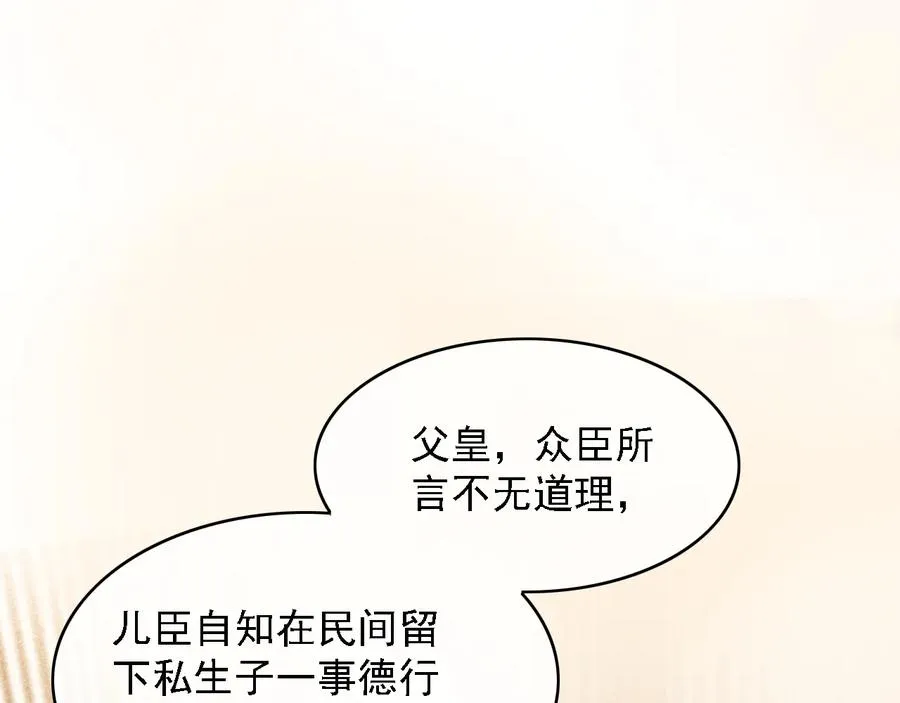第94话 出游 第5页