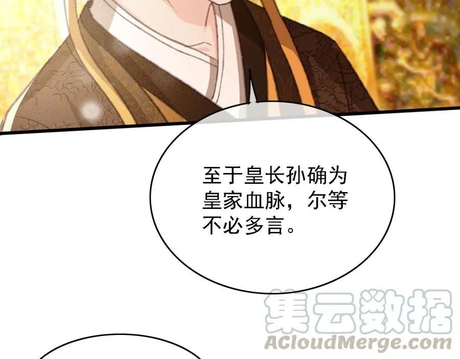 第94话 出游 第10页