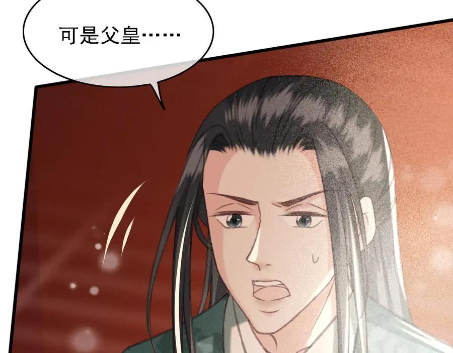 第94话 出游 第11页