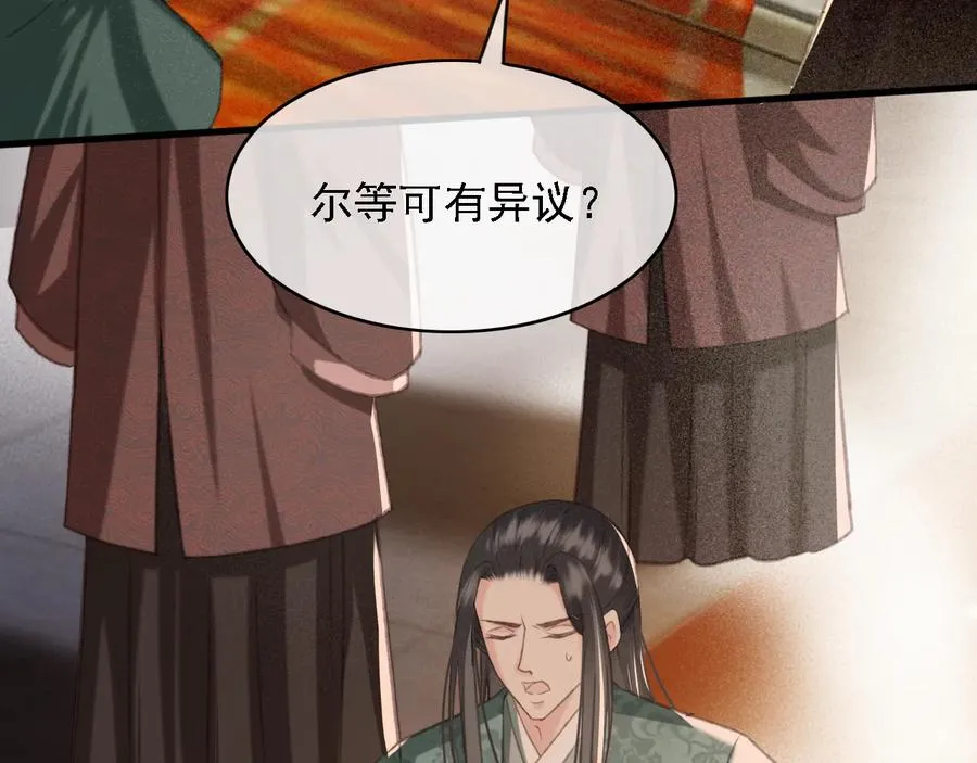 第94话 出游 第14页