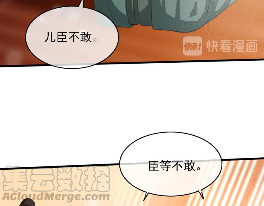 第94话 出游 第16页