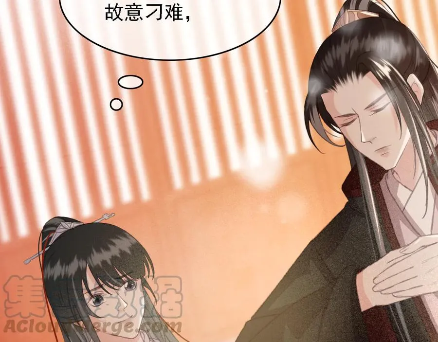 第94话 出游 第19页