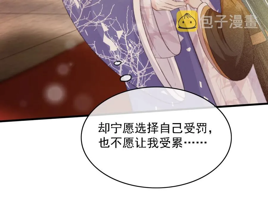 第94话 出游 第21页