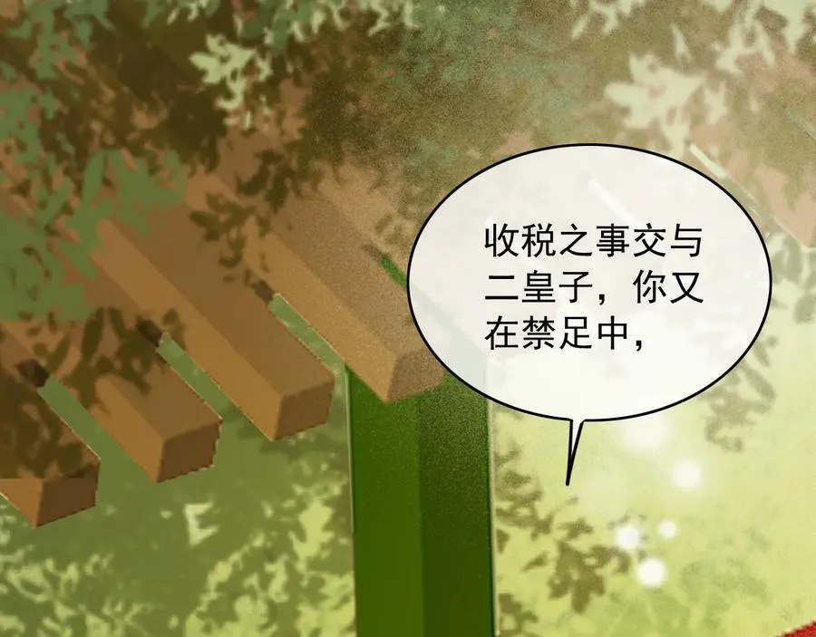 第94话 出游 第24页