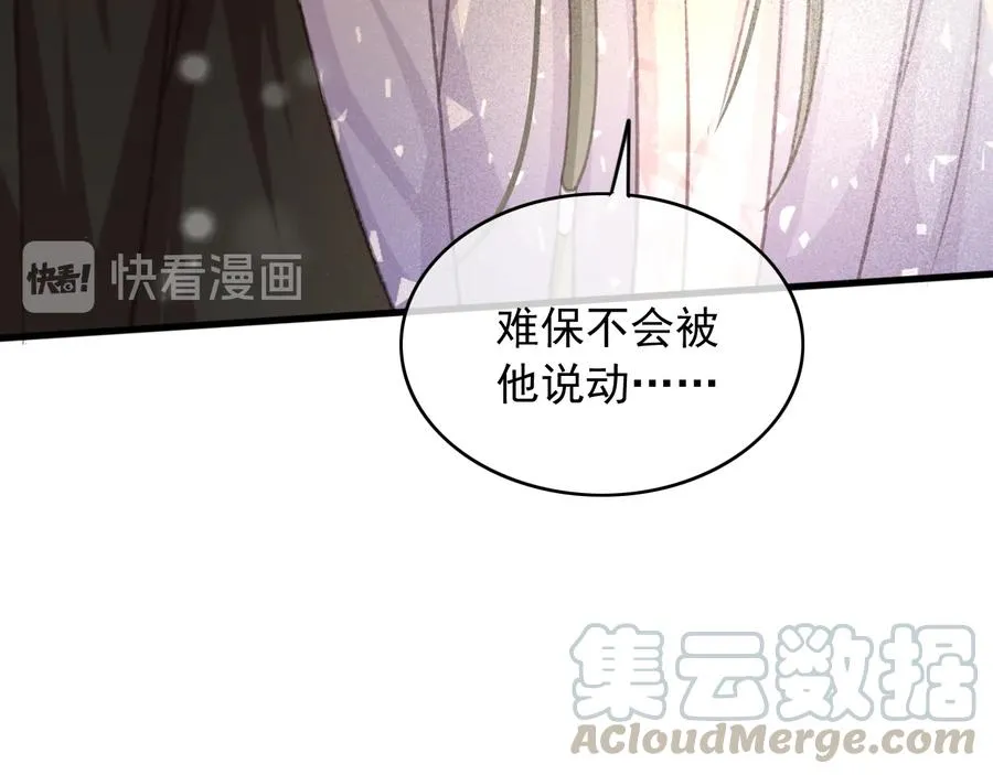 第94话 出游 第28页