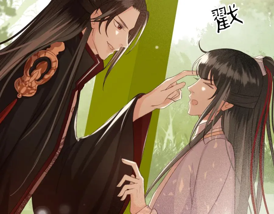 第94话 出游 第30页