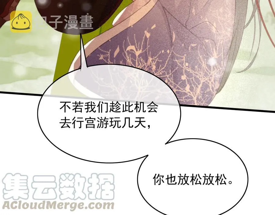 第94话 出游 第31页
