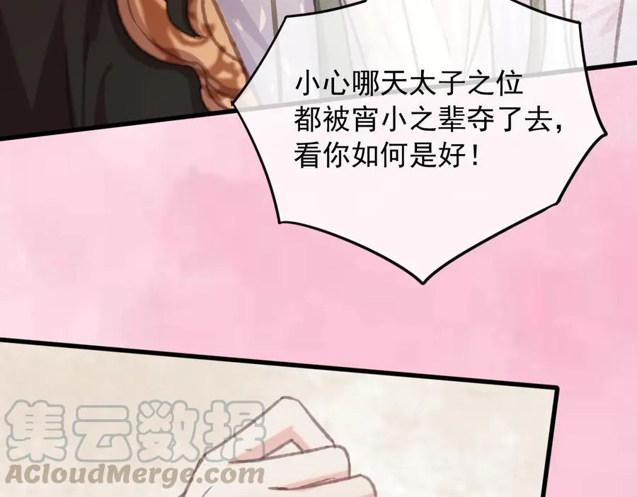 第94话 出游 第34页