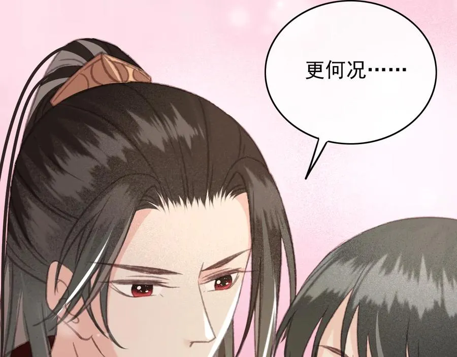 第94话 出游 第36页