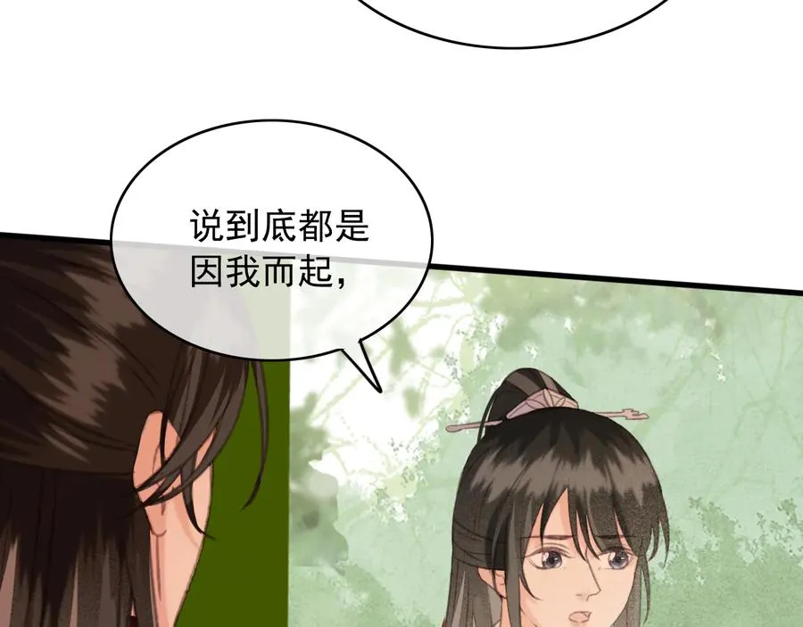 第94话 出游 第39页