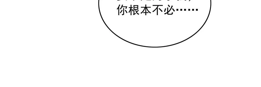 第94话 出游 第41页