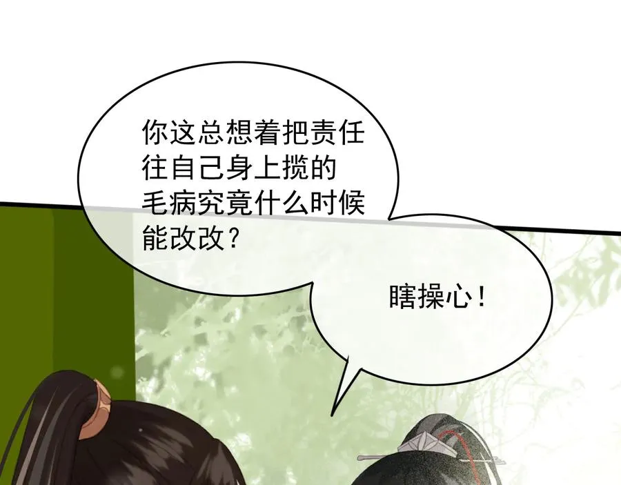 第94话 出游 第42页