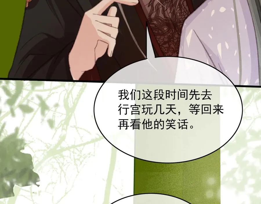 第94话 出游 第47页