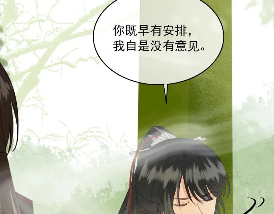 第94话 出游 第48页